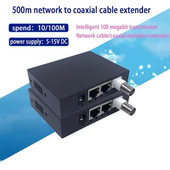1 пара 10/100M IP Coaxia Transmission BNC на RJ45 Порт IP-удлинитель CCTV HD IP видеоудлинитель EOC Ethernet Coaxia 500 м