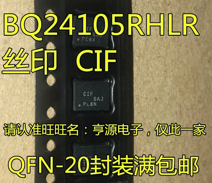 10 шт. BQ24105RHLR BQ24105 чип управления батареей CIF QFN-20 с трафаретной печатью является совершенно новым и оригинальным