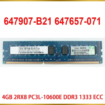 1PCS Серверная память для HP 647907-B21 647657-071 4 ГБ 2RX8 PC3L-10600E DDR3 1333 ECC 