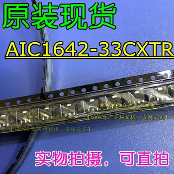 20шт оригинальная новая микросхема регулятора напряжения AIC1642-33CXTR SOT-89