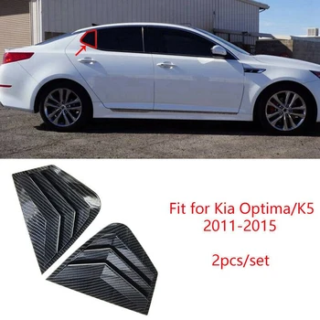 2X Карбоновый стиль Крышка заднего бокового окна Четверть жалюзи для Kia Optima K5 2011-2015