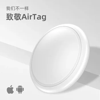 AirTag Tracker Интеллектуальный локатор домашних животных подходит для устройства Apple Airtag Anti-lost Устройство Apple Android Anti-Lost