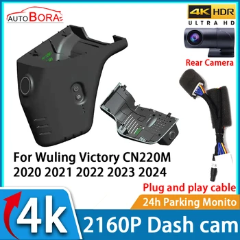 AutoBora Автомобильный видеорегистратор ночного видения UHD 4K 2160P DVR Видеорегистратор для Wuling Victory CN220M 2020 2021 2022 2023 2024