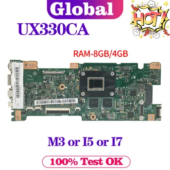 KEFU UX330CA Материнская плата для ASUS U330C UX330 UX330C UX330CAK Материнская плата ноутбука с M3-7Y30 i5-7Y54 8 ГБ / 4 ГБ ОЗУ ОСНОВНАЯ ПЛАТА