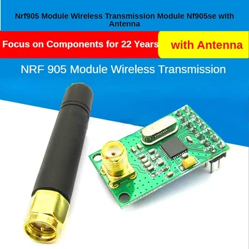 NRF905 Модуль беспроводной передачи NF905SE с антенной