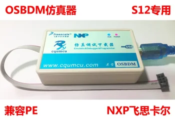 Osbdm эмулятор NXP Freescale MC9S12 MCU BDM Отладка Скачать Freescale для PE