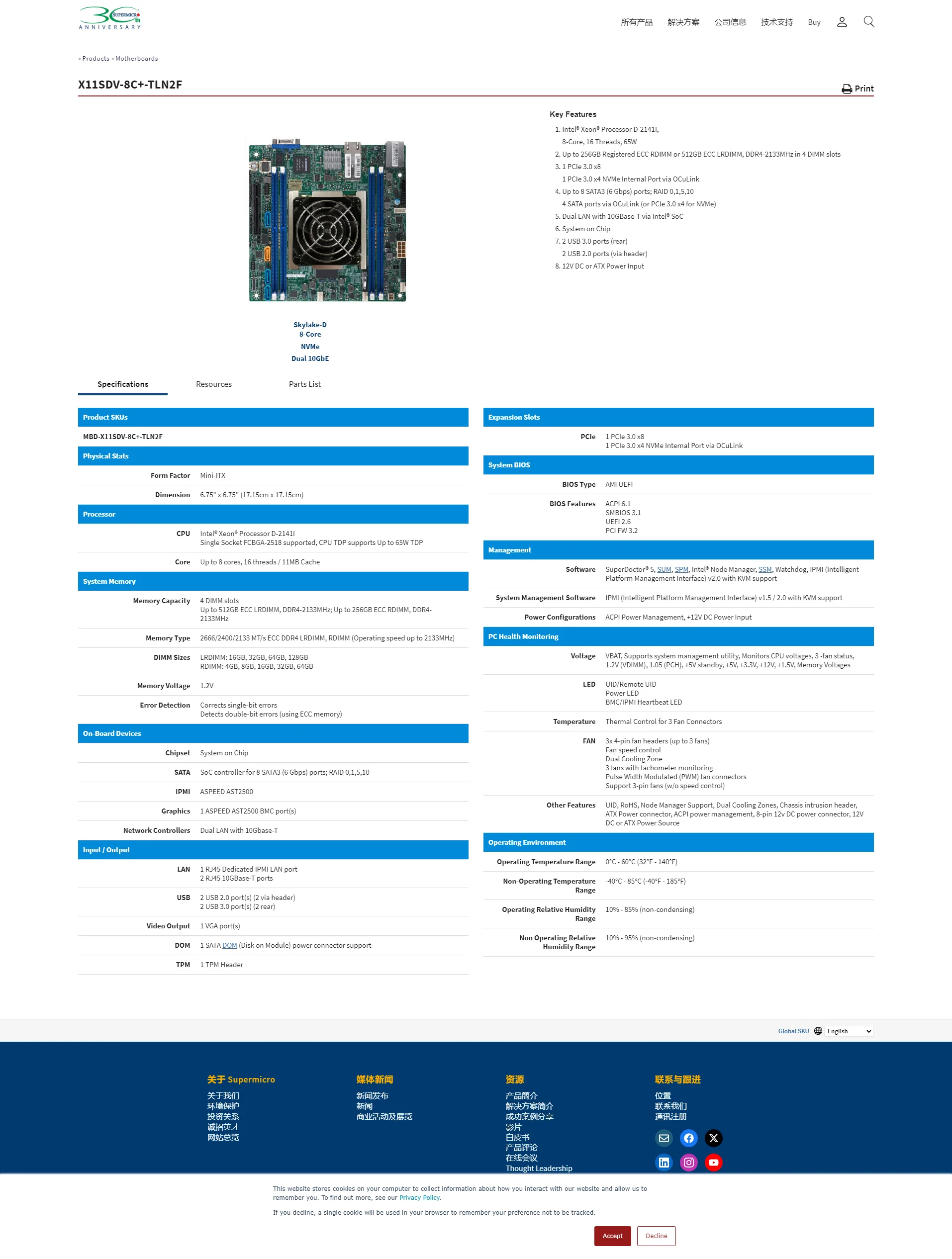 X11SDV-8C+-TLN2F для материнской платы сервера Supermicro