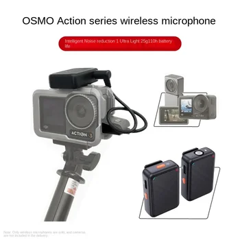 Беспроводной микрофон для беспроводного микрофона DJI OSMO ACTION 4/3/2 Всенаправленный внешний микрофон Аксессуары для экшн-камер