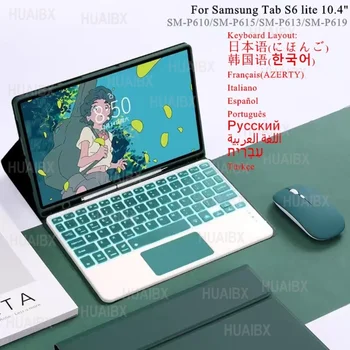 Для Samsung Tab S6 lite 10.4 Чехол для планшета + Съемная Bluetooth-клавиатура с магнитной подсветкой + беспроводная мышь