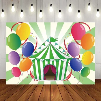Зеленая белая палатка цирковая тема С днем рождения детская вечеринка съемка фон реквизит красочные воздушные шары баннер парка развлечений