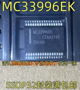 Исходный запас MC33996 MCZ33996 MC33996EK SSOP32 