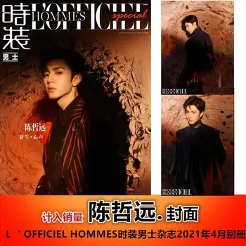 Китайская драма Скрытая любовь Чэнь Чжэ Юань L'Officiel Hommes Magazine 2021/4 Новое поступление Фотокниги Фотоальбомы Журнал с картинками