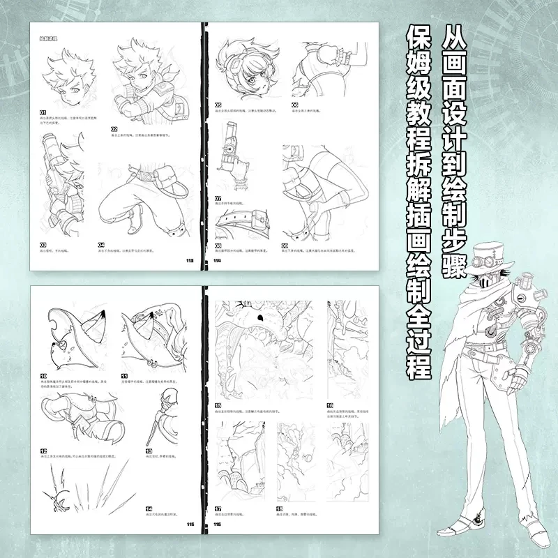 Механическое будущее Стимпанк Анимация Пример дизайна персонажей Учебник Книга Научная фантастика Комикс Киберпанк Книги для рисования