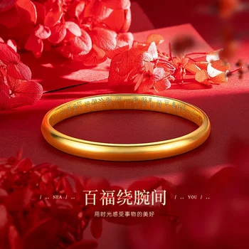 Никогда не выцветает золотой браслет для женщин Оригинальные ювелирные изделия из 18-каратного золота для женщин Свадебная помолвка Свадебные подарки Браслеты в китайском стиле
