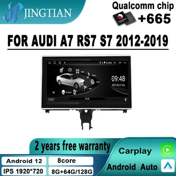 Обновите свой AUDI A7 RS7 2012-2019 с помощью автомобильного мультимедийного плеера 8G + 128G с навигацией, Carplay и Android Auto