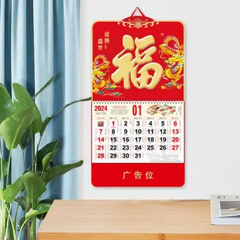 Подвесной настенный календарь на 2024 год Китайский Новый год Подвесной дизайн Печатное украшение для годового календаря для друзей
