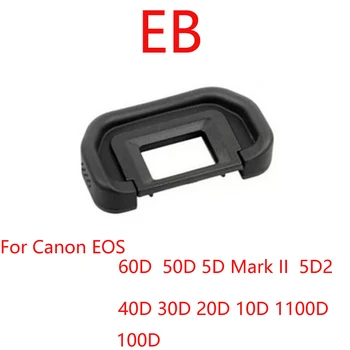 10 шт./лот EB Резиновый наглазник Окуляр Наглазник для Canon 60D 50D 40D 30D 20D 10D 5D Mark II 5D SLR Камера