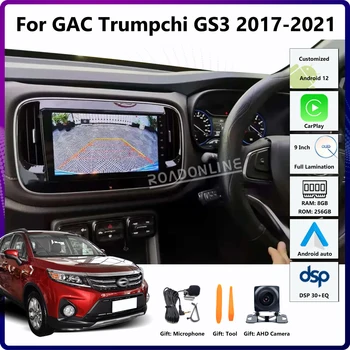 9 дюймов для GAC Trumpchi GS3 GE3 2017-2021 Android12 8-ядерный автомобильный радиоприемник мультимедиа видеоплеер навигация GPS CarPlay Android Auto