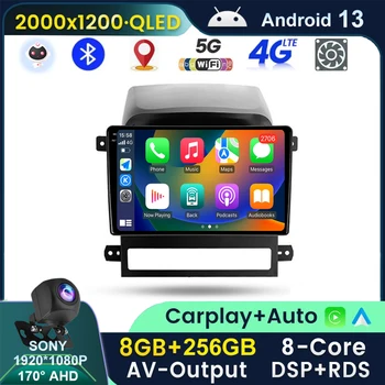 Android 13 Для Chevrolet Captiva I 1 2006 - 2011 Автомагнитола Мультимедиа Авторадио Мультимедийный видеоплеер NO DVD 2 Din Carplay GPS