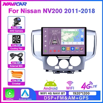 NAVICAR Автомагнитола Мультимедийный видеоплеер для Nissan NV200 2011-2018 GPS Навигация Android10 Стерео Ресивер Carplay DSP