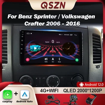 QSZN Для Benz Sprinter VW Crafter 2006 - 2016 Автомагнитола Мультимедийный видеоплеер Навигация GPS Carplay Android 12 Autoradio DSP