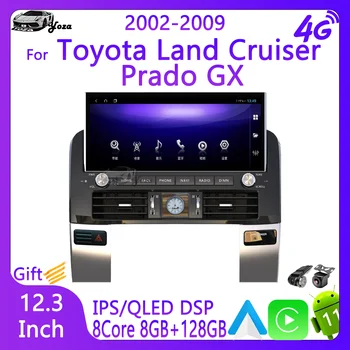 Yoza Carplay Автомагнитола для Toyota Land Cruiser Prado GX 2002-2009 Android11 Сенсорный экран Мультимедийная навигация Стерео 5G WIFI