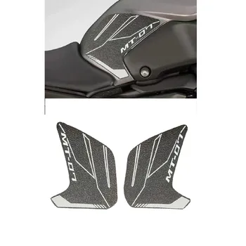 Для Yamaha MT-07 MT07 2018-2020 Аксессуары для мотоциклов Боковая накладка на бак Защита коленных ковриков