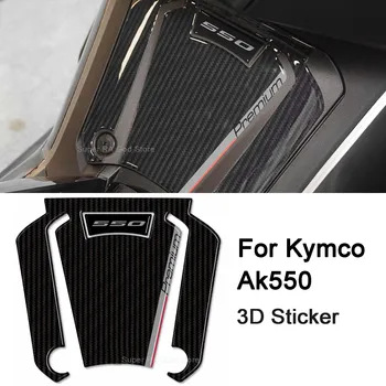 Наклейка Гель 3D Защита Самокат для ног для Kymco Ak550 2023
