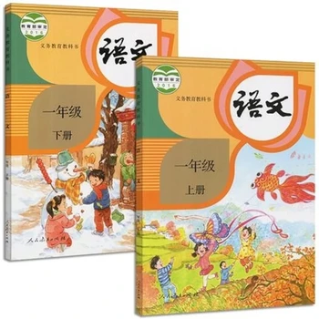 Начальная школа Учебник китайского языка для первого класса Учащиеся изучают китайский язык Учебные материалы Первый класс Vol.1+2