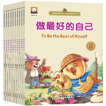 Новинка Hot 10 шт./лот Китайские и английские двуязычные книги рассказов Детский эквалайзер, книжки с картинками для формирования характера