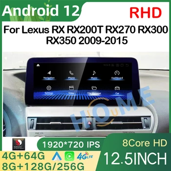 Новый 12,5-дюймовый Qualcomm Android 12 Wireless CarPlay для Lexus RX RX270 RX350 RX450H 2009-2015Мультимедийный видеоплеер Auto SWC RHD
